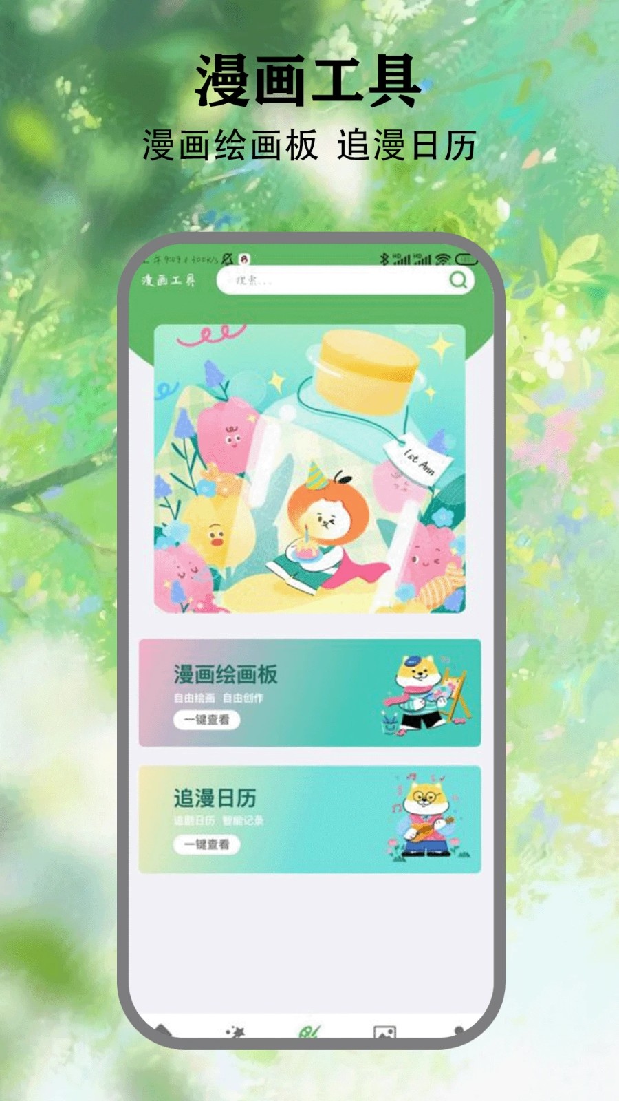 喵看漫画免费版app下载安装?1: