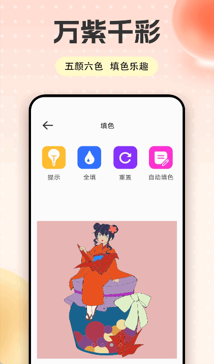 Preapaint绘画软件下载手机版?1: