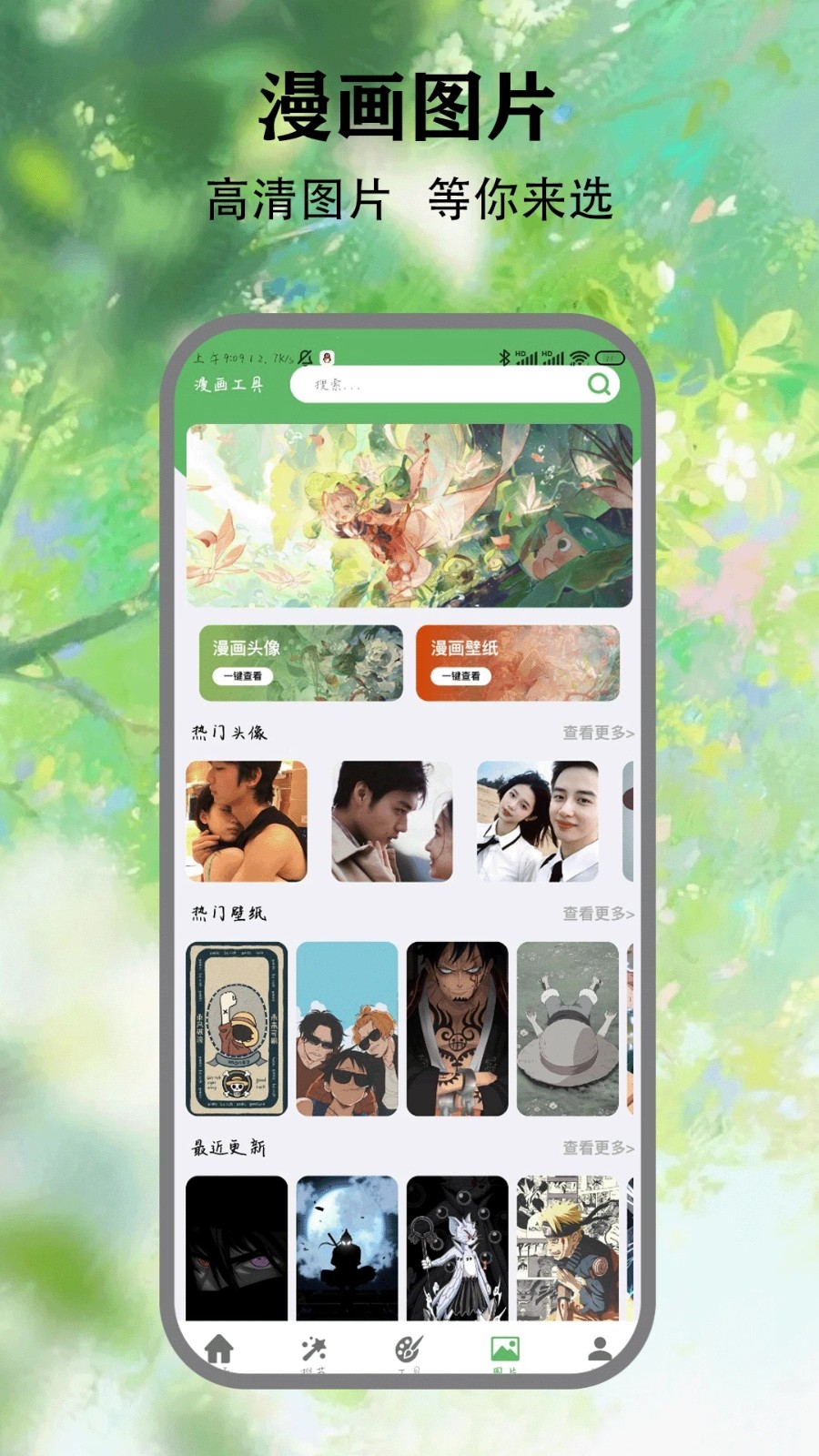 喵看漫画免费版app下载安装?3: