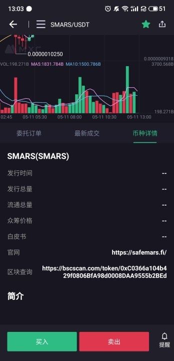 ENA币交易软件手机版?3: