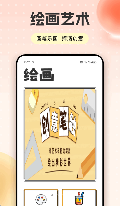 Preapaint绘画软件下载手机版?2: