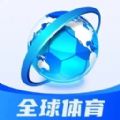 全球体育