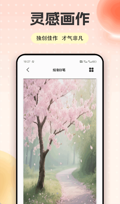 Preapaint绘画软件下载手机版?3: