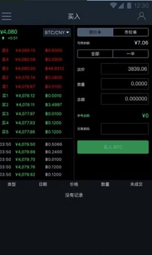 ENA币交易软件手机版?1: