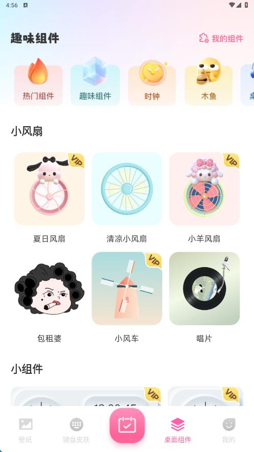 壁纸桌面多多免费版app下载图片1