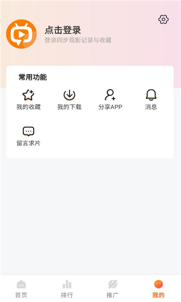 追番达人免费版app下载安装?1: