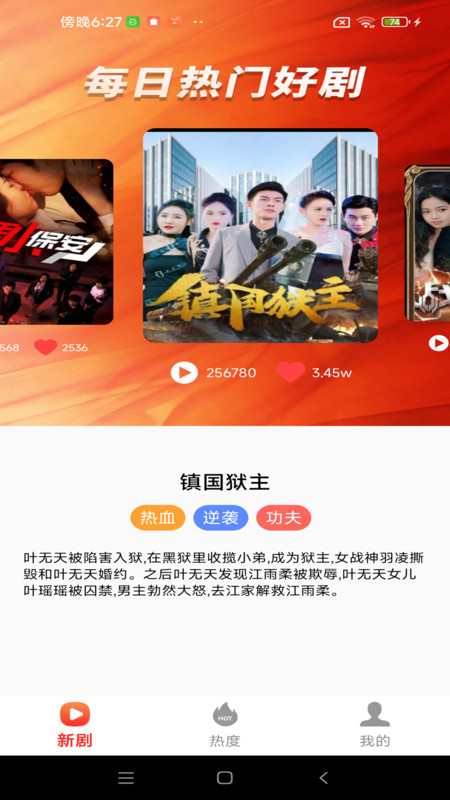 免费短剧快映app下载最新版?2: