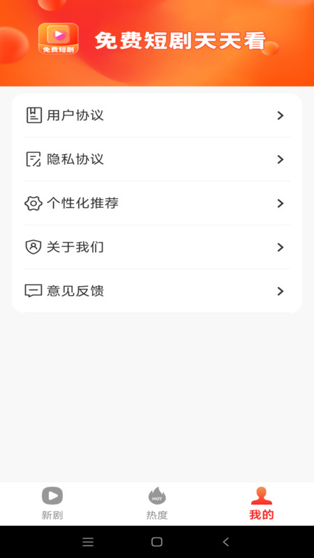 免费短剧快映app下载最新版图片1