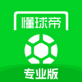 懂球帝Pro