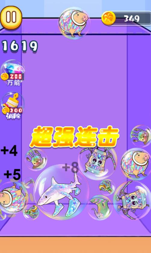 合并一切吧游戏最新版下载图1: