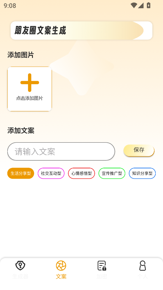 吾圈即时聊天软件下载?2: