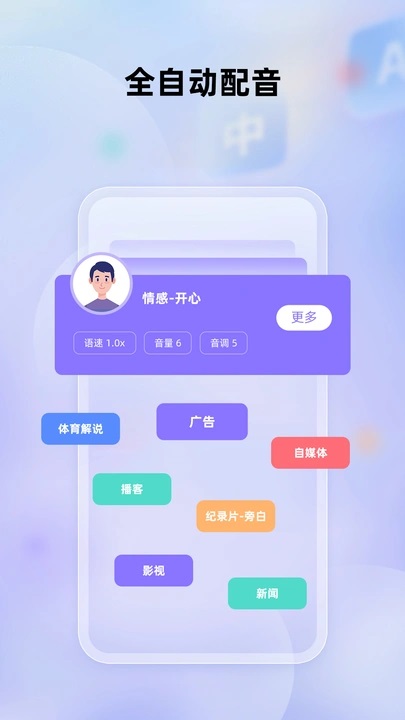 快译视频翻译app图2