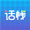 话栈派对官方版下载安装 v1.1.1