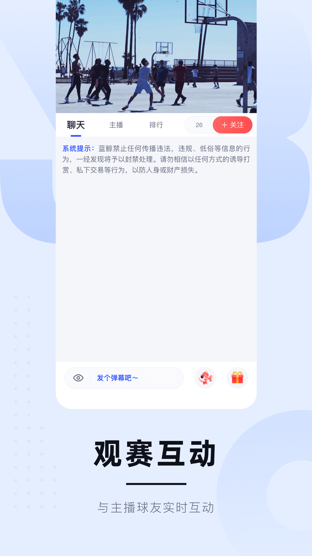 蓝鲸体育app下载安卓版本安装图片1