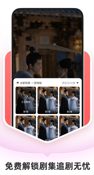 抖快免费短剧app最新版下载?3:
