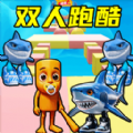 双屏跑酷达人