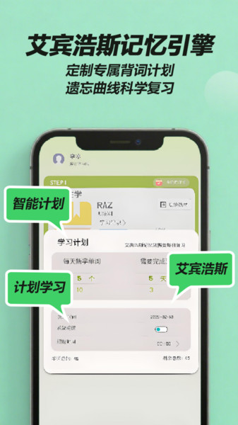 来咚单词安卓版app下载?2: