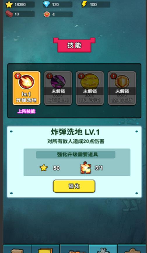 保卫旧厂街游戏最新版下载图2: