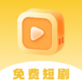 喜播免费短剧安卓版下载 v1.0.0