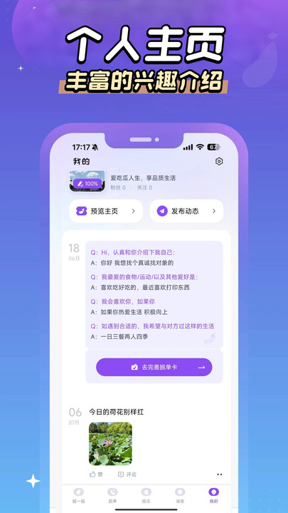 茄紫app图1