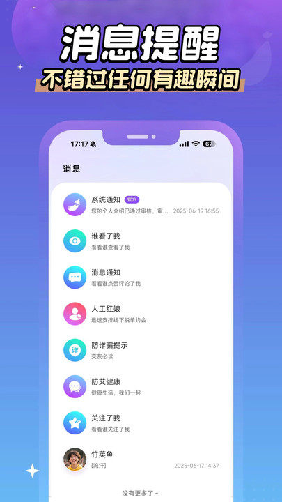 茄紫app图2