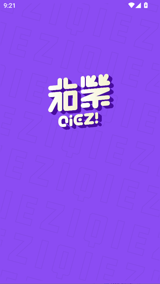 茄紫app图3