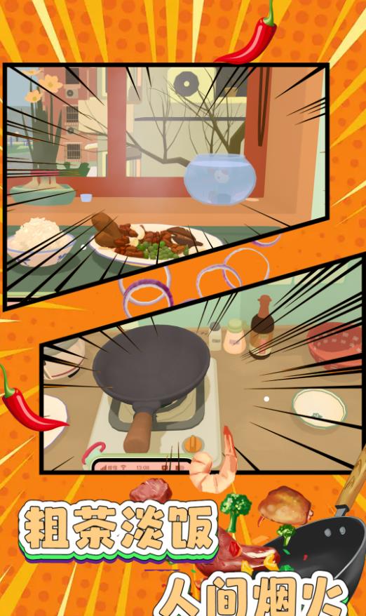 魔力美食餐厅梦想游戏图1