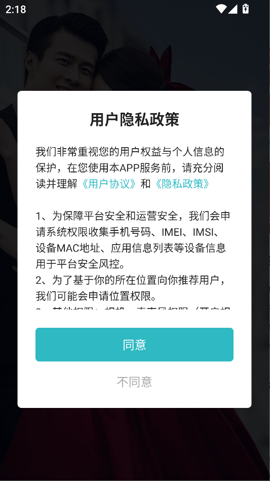 千喜良缘相亲软件下载安装?1: