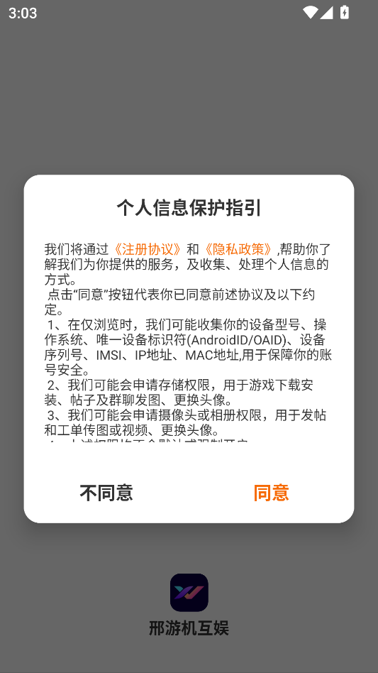 邢游机互娱软件免费版下载?1: