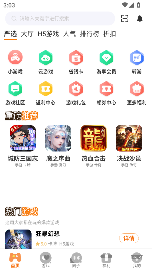 邢游机互娱软件免费版下载?2: