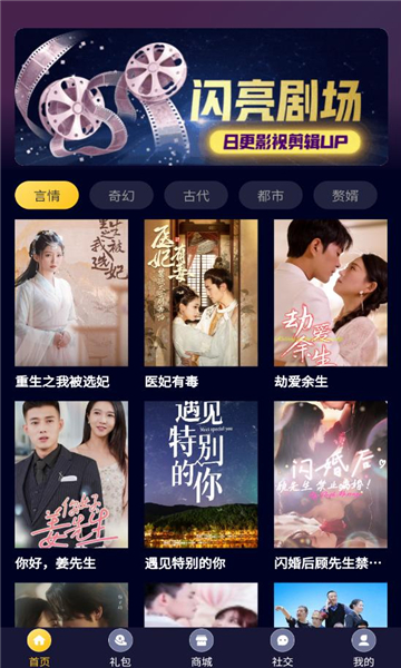 闪亮剧场最新版app下载?3: