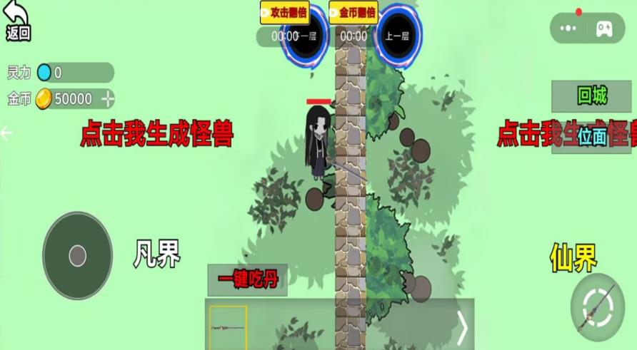 逆行幻世录安卓最新版下载图1:
