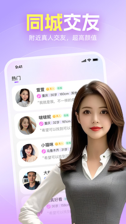 附近牵爱软件图3