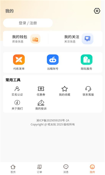 呱太玩安卓版下载安装?1: