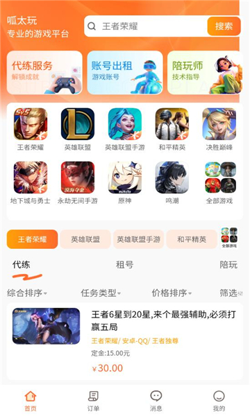 呱太玩安卓版下载安装?2: