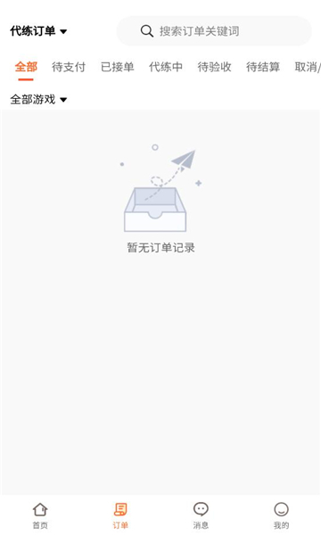 呱太玩安卓版下载安装?3: