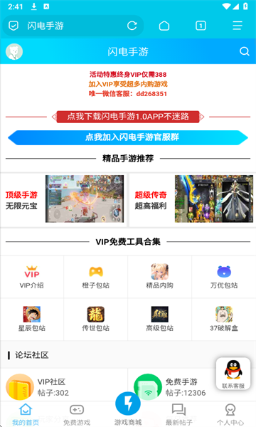 闪电手游助手软件下载安卓?2: