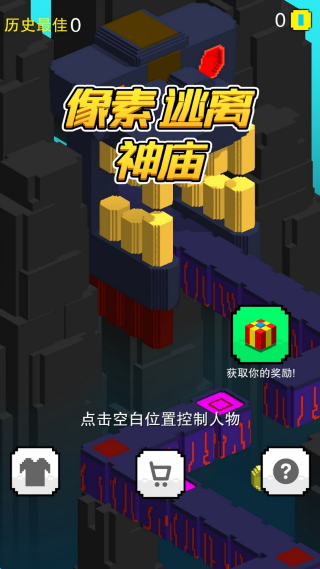 像素逃离神庙官方最新版下载图片1