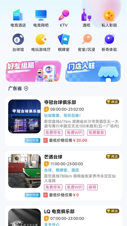 耍伴社交软件安卓下载?2: