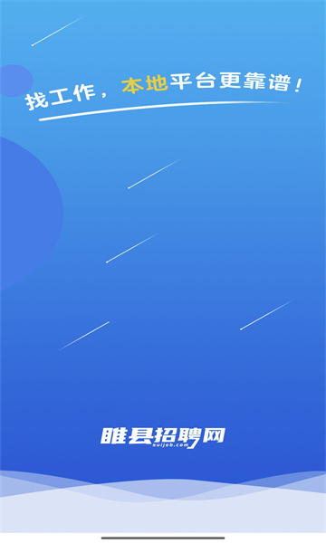睢县致才招聘网app官方版下载?1: