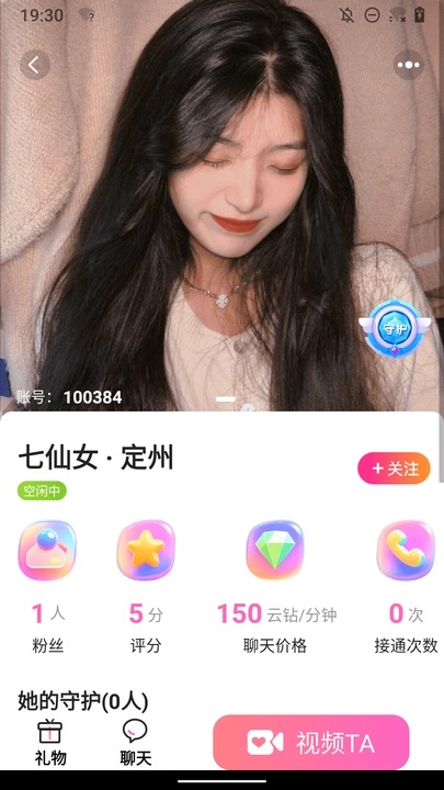 暖茶app下载手机版?2: