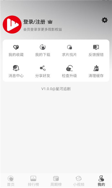 星河追剧app下载最新安卓版?1: