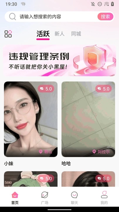 暖茶app下载手机版?3: