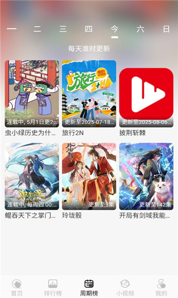 星河追剧app下载最新安卓版?2: