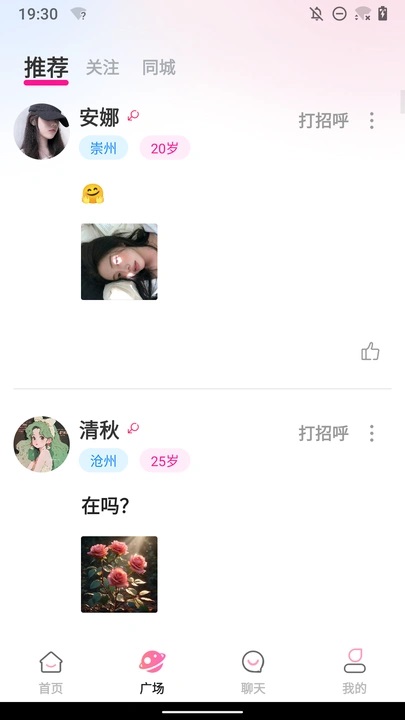 暖茶app下载手机版图片1