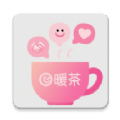 暖茶