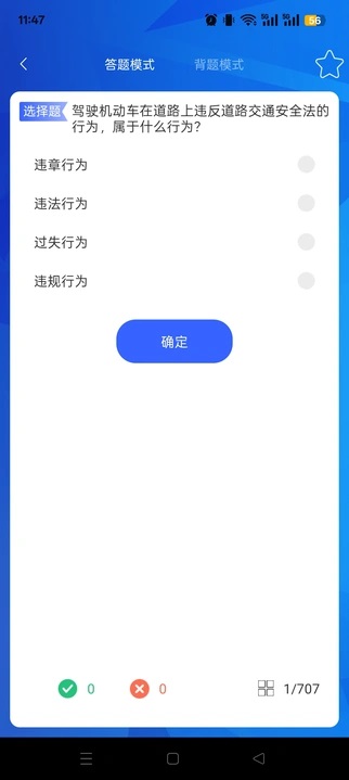 考驾照题库最新版软件下载安装?1: