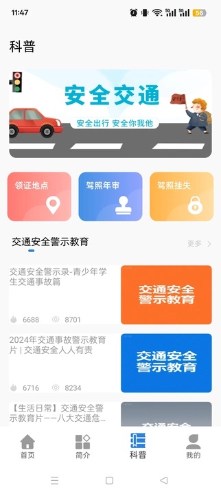 考驾照题库最新版软件下载安装?2: