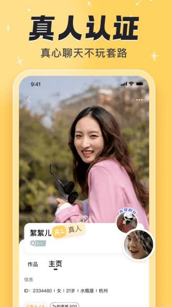 汐研交友app官方版下载?1: