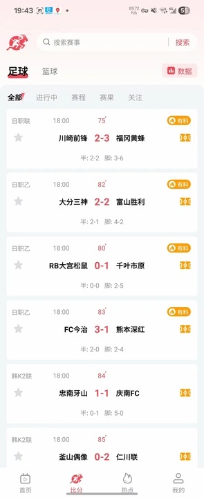 山羊体育app下载安装最新版图片1